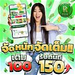 เว็บรวยไทย